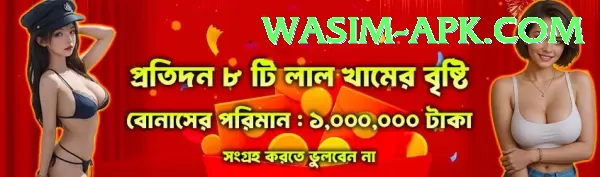 wasim APK Download - 2